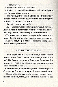 Возьмет и прилетит