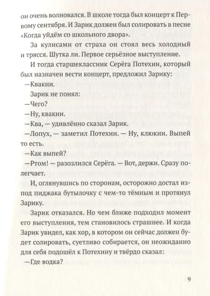Возьмет и прилетит