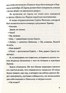 Возьмет и прилетит