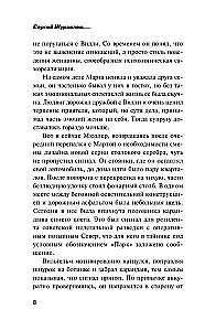 Красная легенда