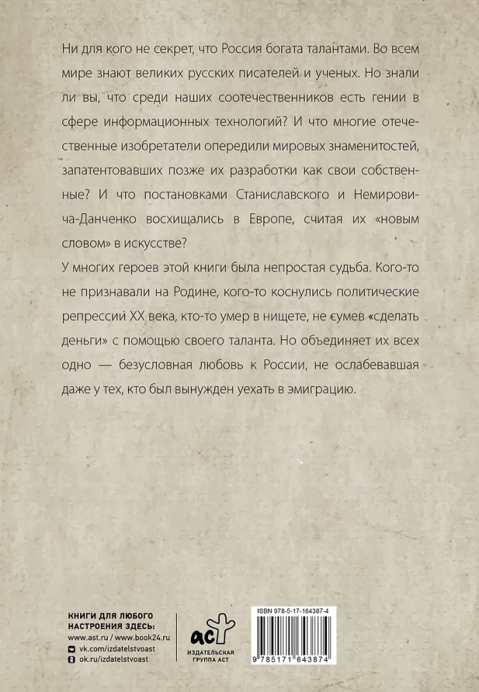 Cilvēki, kuri slavēja Krieviju