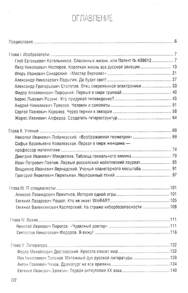 Cilvēki, kuri slavēja Krieviju