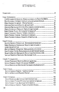 Cilvēki, kuri slavēja Krieviju