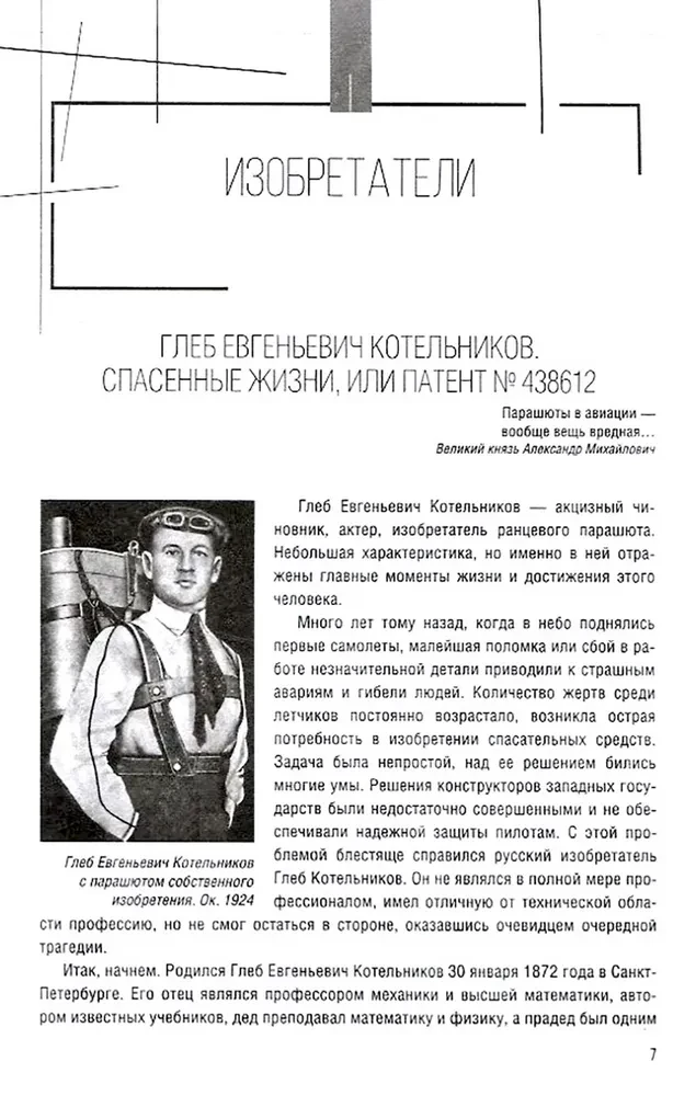 Cilvēki, kuri slavēja Krieviju