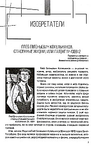 Cilvēki, kuri slavēja Krieviju