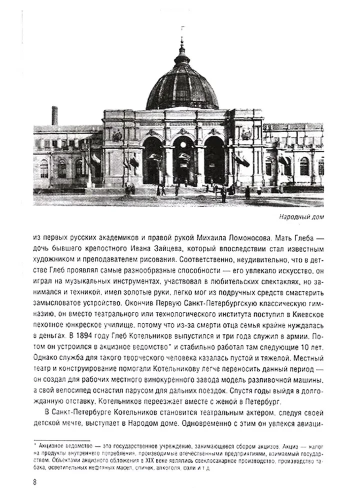 Cilvēki, kuri slavēja Krieviju
