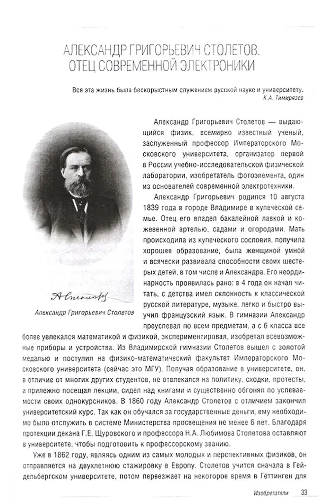 Cilvēki, kuri slavēja Krieviju