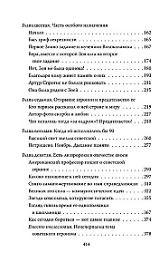 Зоя Космодемьянская. Не бойся, мы умрем