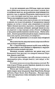 Зоя Космодемьянская. Не бойся, мы умрем