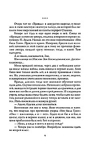 Зоя Космодемьянская. Не бойся, мы умрем