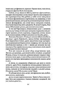 Зоя Космодемьянская. Не бойся, мы умрем
