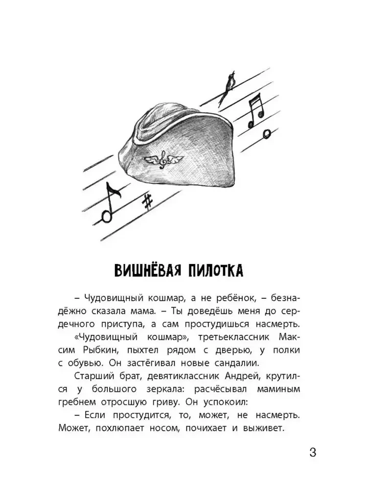 Болтик