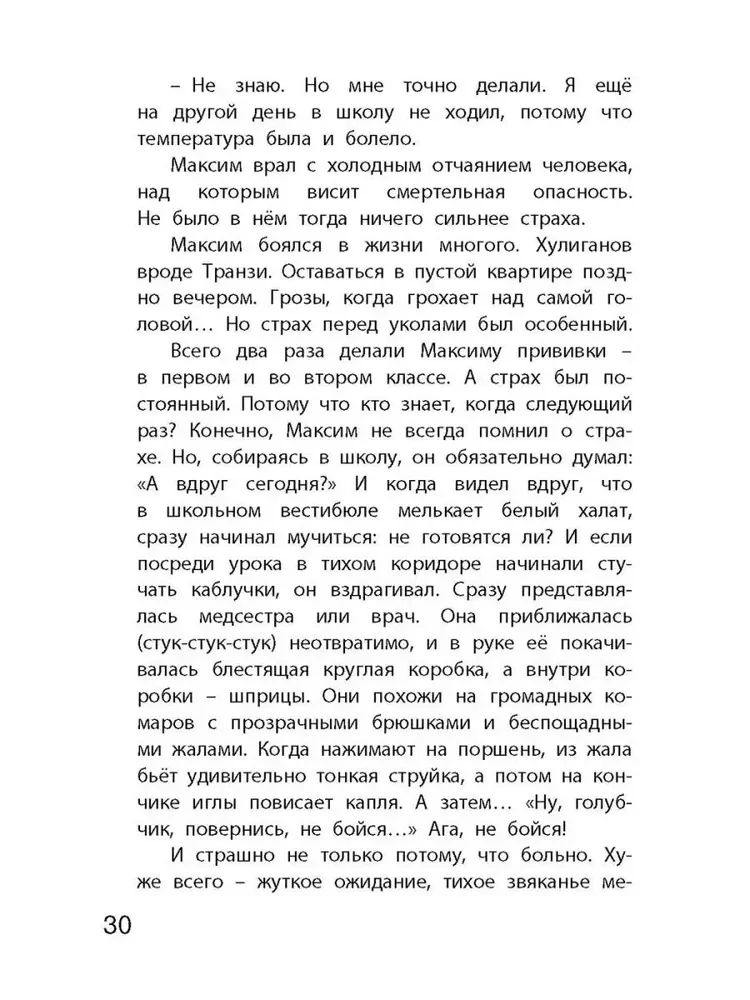 Болтик