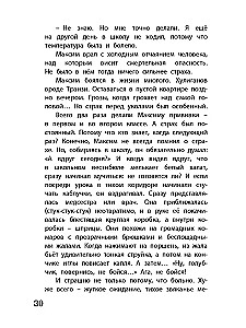 Болтик