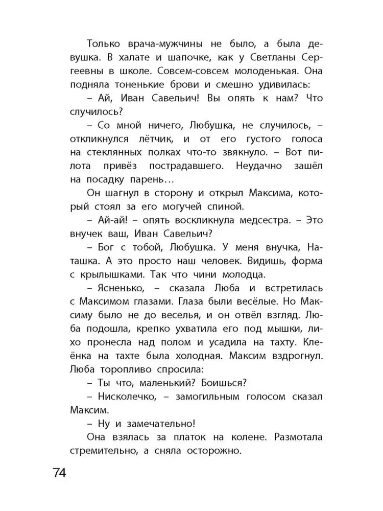 Болтик