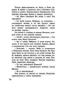 Болтик