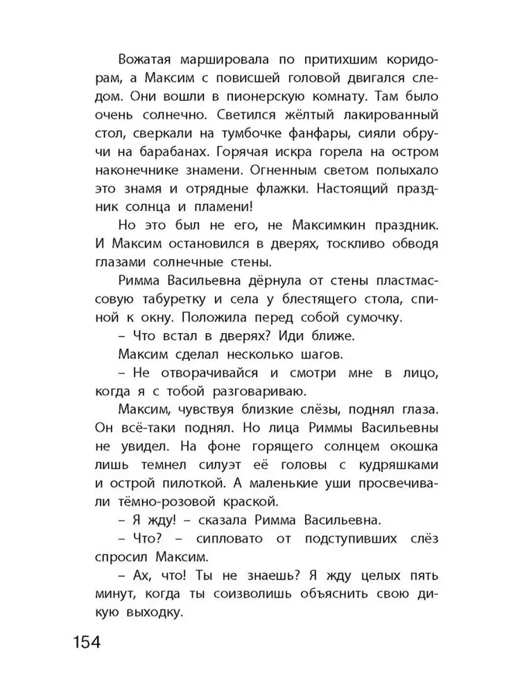 Болтик