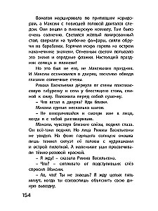Болтик