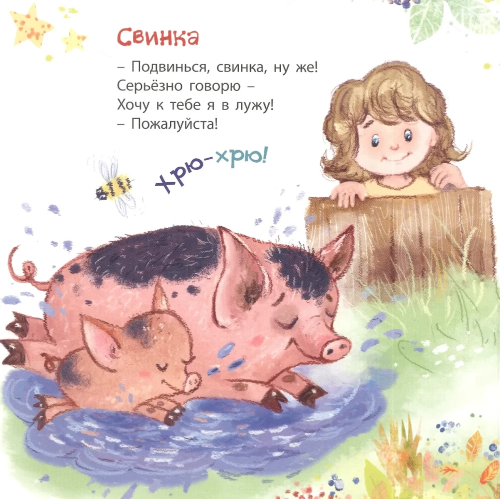 Mēs mīlam parunāt
