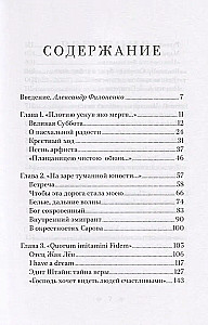 В поисках Вечного Града. О встрече с Христом