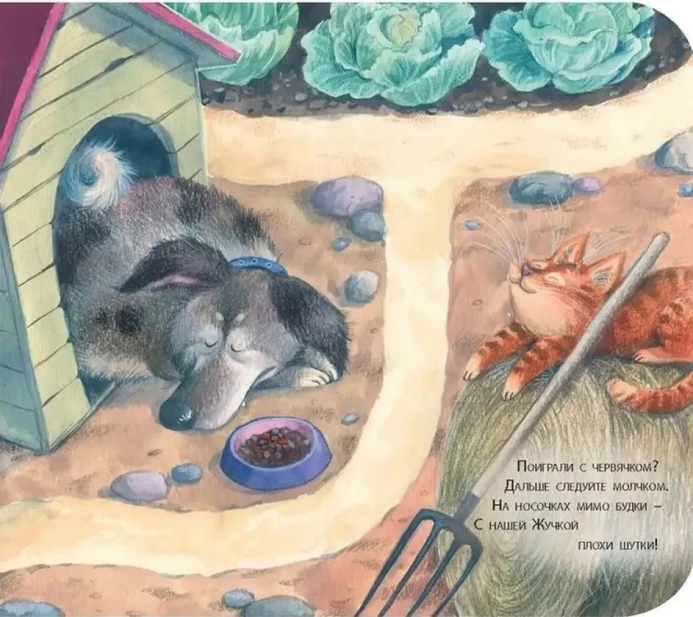 Малыши идут гулять. Книжка-игрушка с движущимися элементами