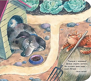 Малыши идут гулять. Книжка-игрушка с движущимися элементами
