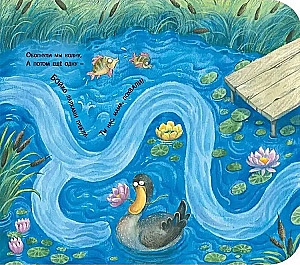 Малыши идут гулять. Книжка-игрушка с движущимися элементами