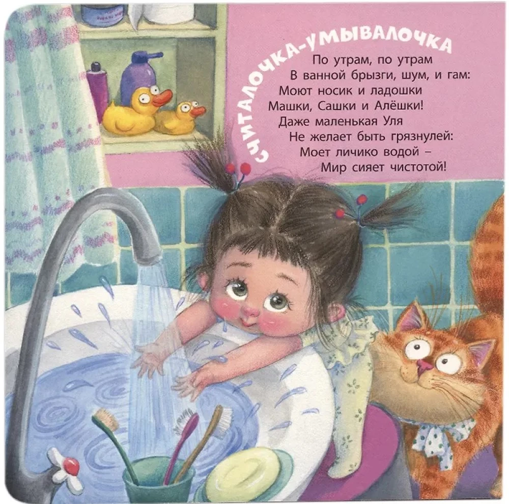 Daudz darāmā mazajam!