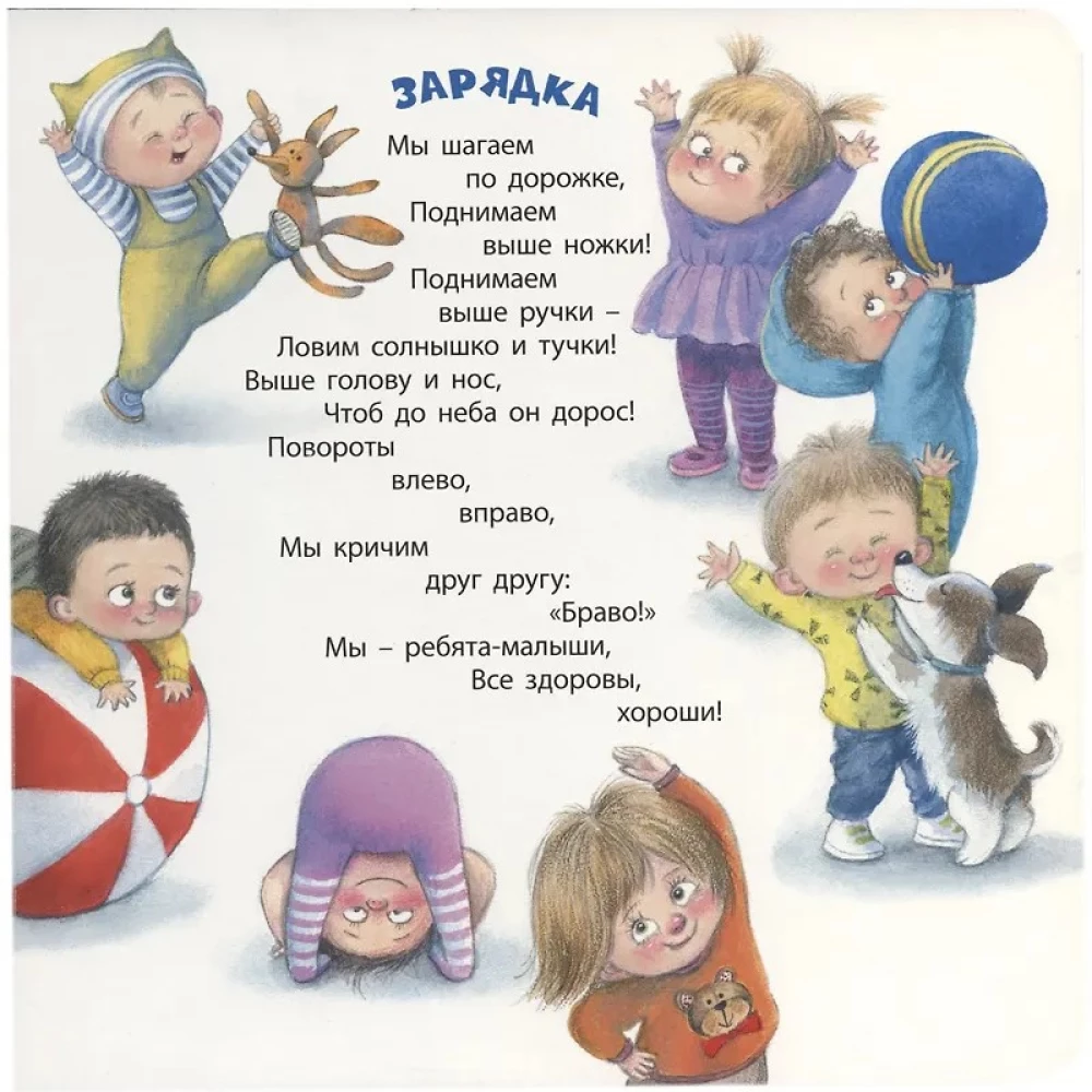 Daudz darāmā mazajam!
