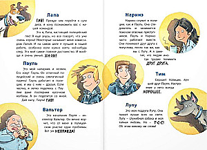 Комиссар Лапа. В поисках похищенного телефона