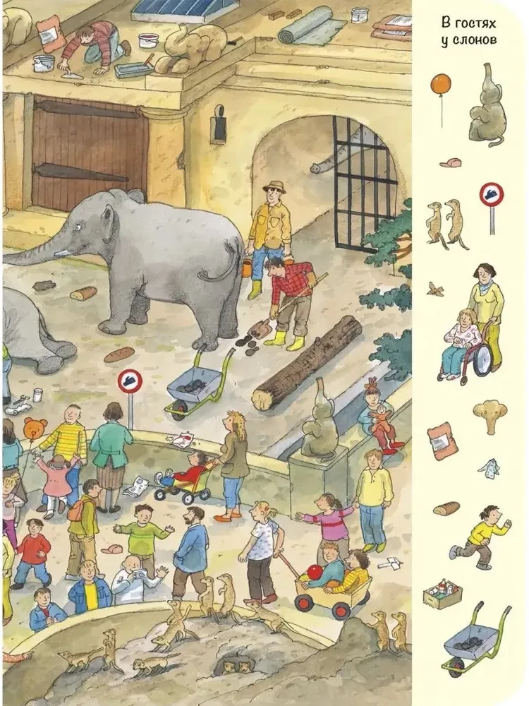 Gulējam pa zooloģisko dārzu!