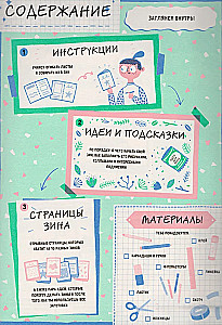 Сам себе издатель! 10 мини-журналов своими руками