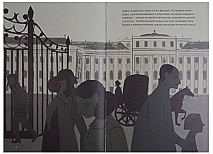 Лейбниц, или Лучший из возможных миров