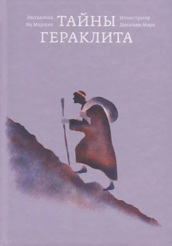Taisnības par Heraklītu