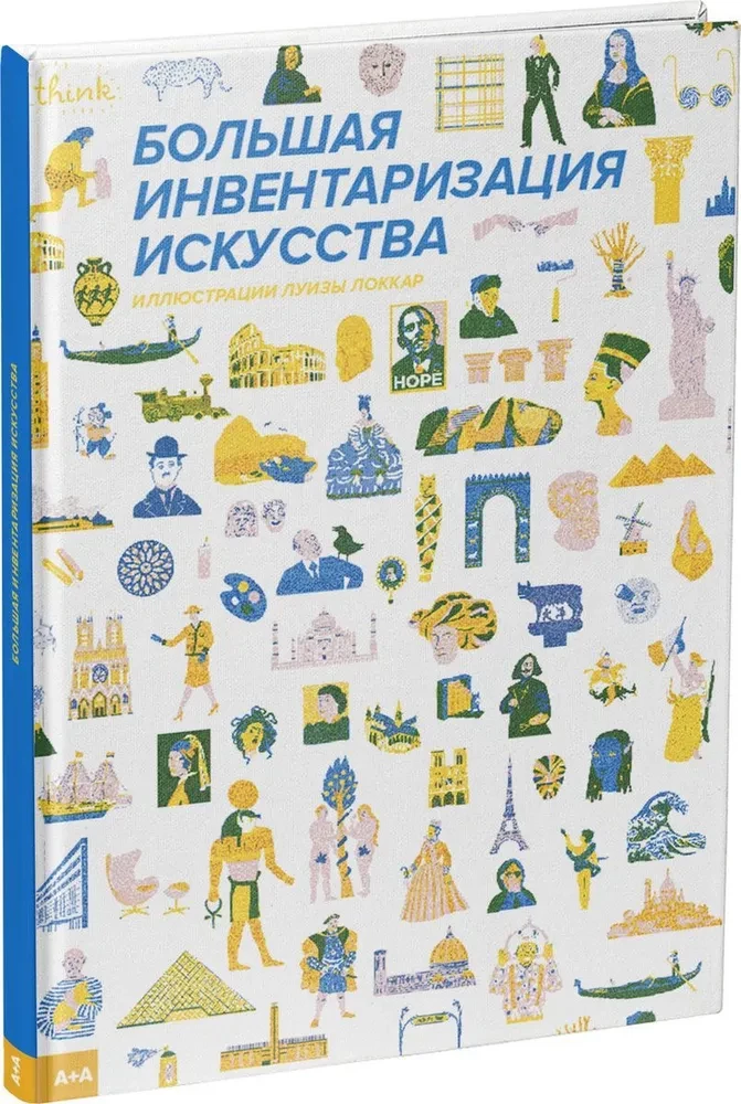 Liela mākslas inventarizācija