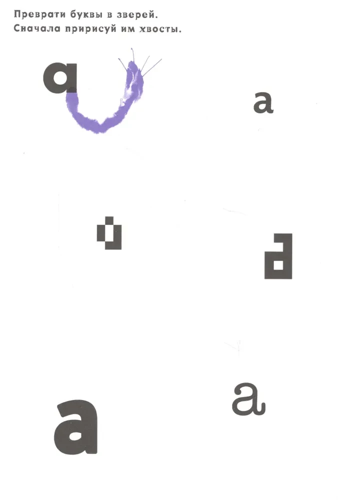 Tipomānija