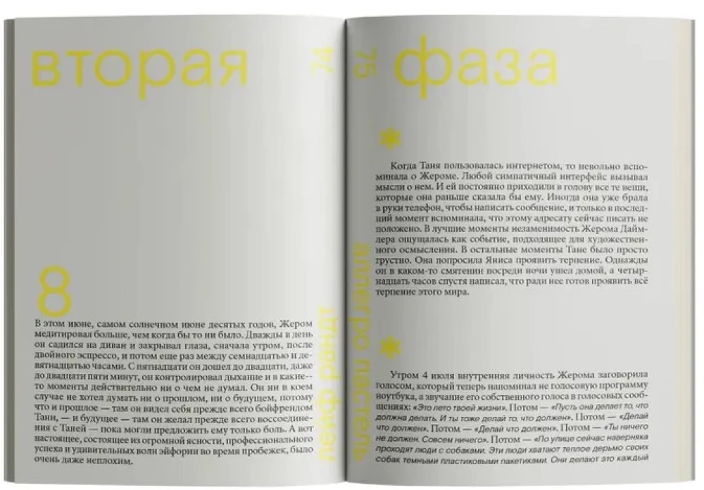 Аллегро пастель