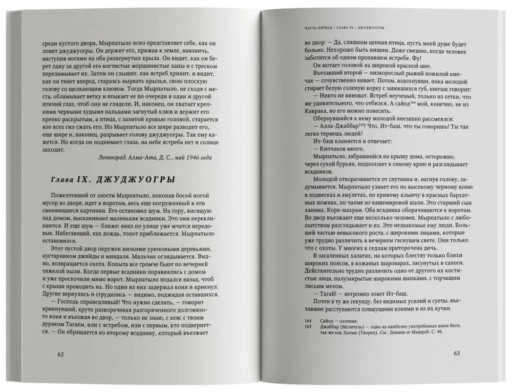 Vidusāzija viduslaikos