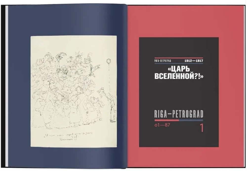 Эйзенштейн на бумаге. Графические работы мастера кино