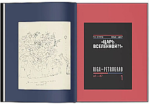 Эйзенштейн на бумаге. Графические работы мастера кино