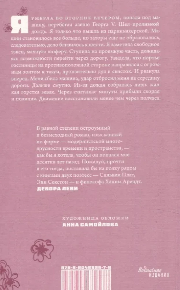 Развод