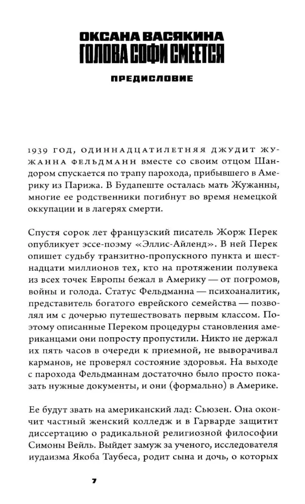 Развод