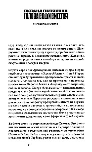 Развод
