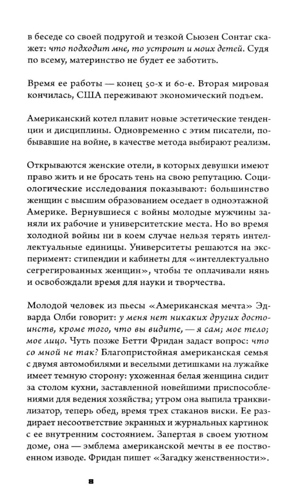 Развод