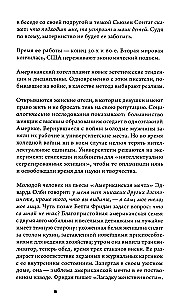 Развод