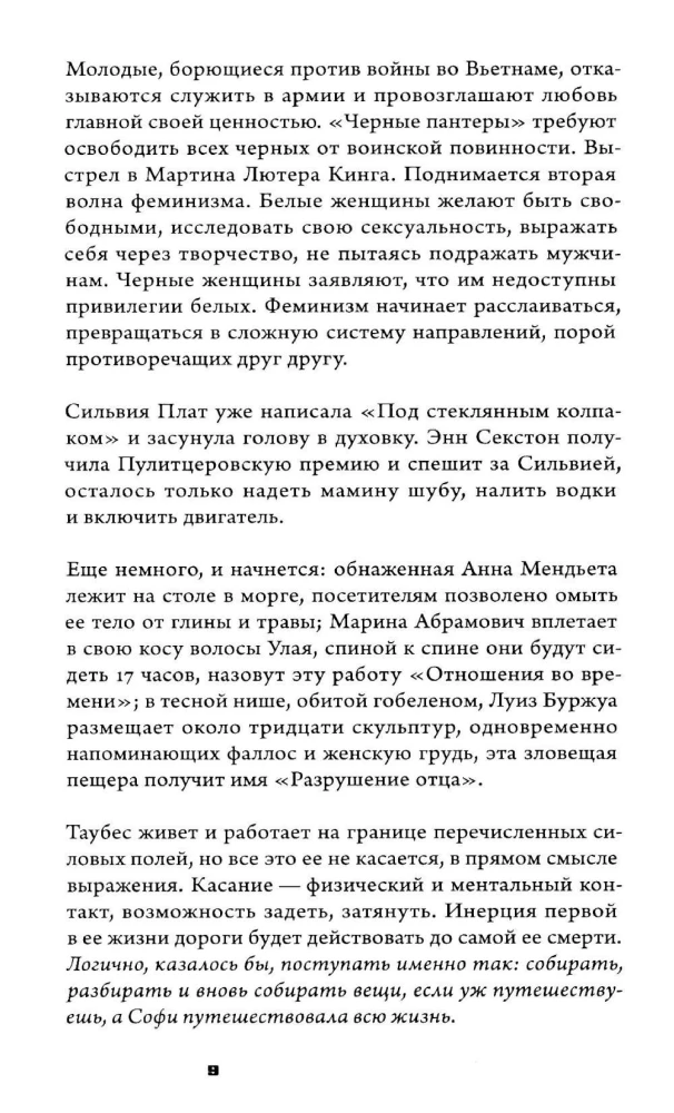 Развод
