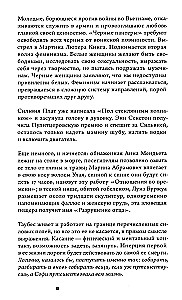 Развод