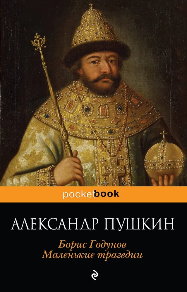 Boriss Godunovs. Mazās traģēdijas