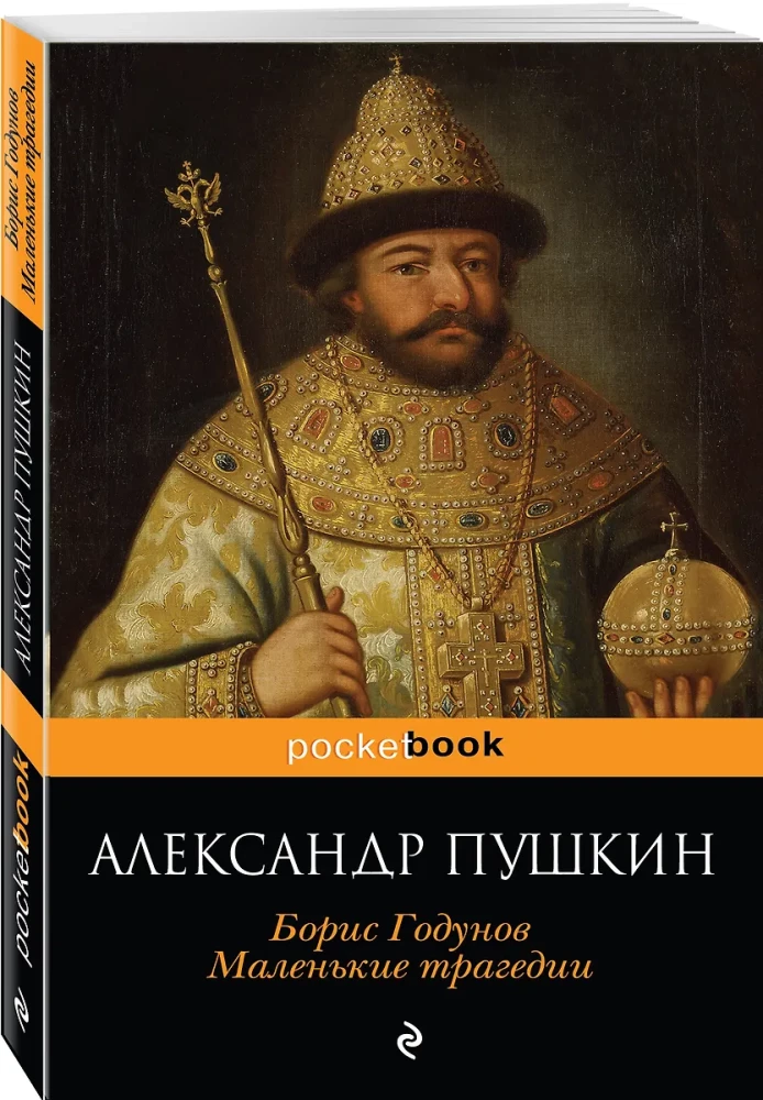 Boriss Godunovs. Mazās traģēdijas