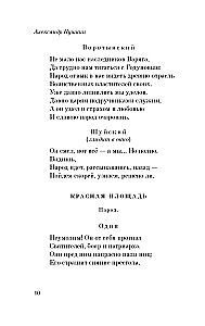Boriss Godunovs. Mazās traģēdijas